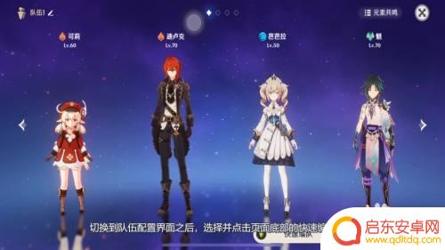 原神怎么自己创建组队队伍教程详解,快速了解如何在原神中组建自己的队伍
