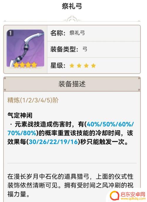原神迪奥娜要什么武器？探索最适合迪奥娜的武器选择