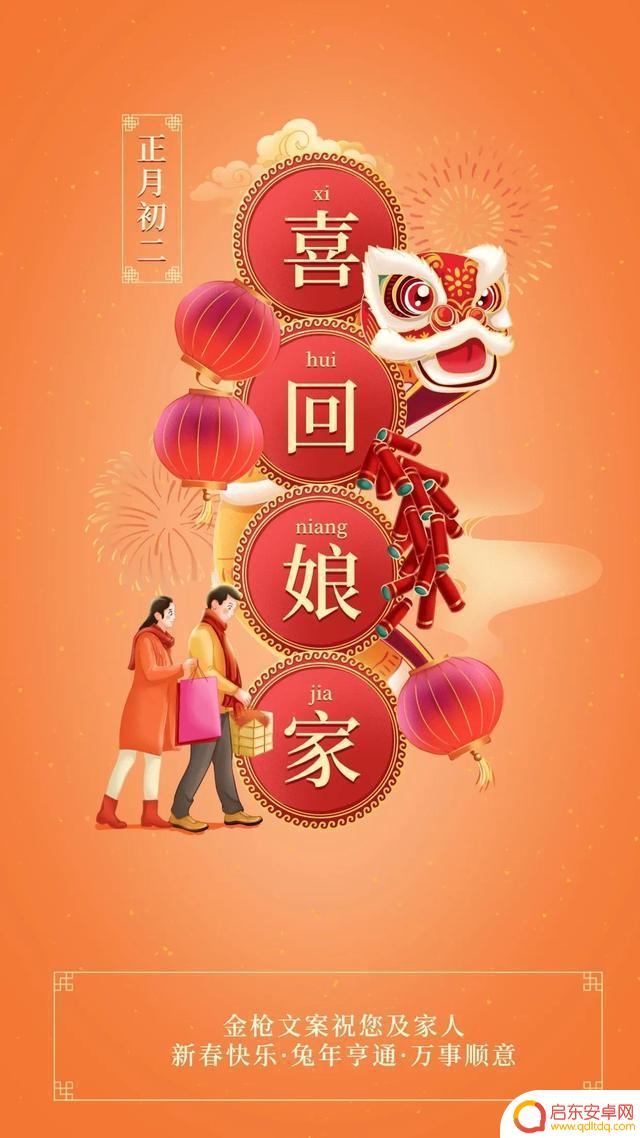 春节文案抖音图文(春节文案抖音图文怎么写)