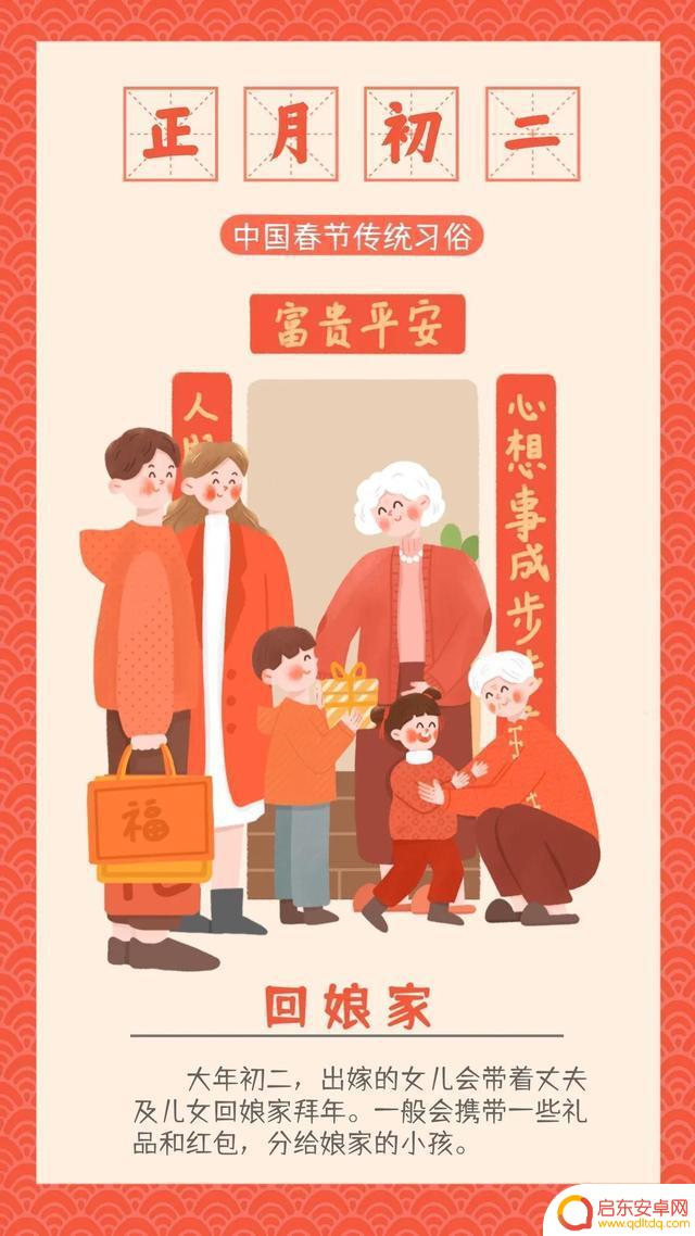 春节文案抖音图文(春节文案抖音图文怎么写)