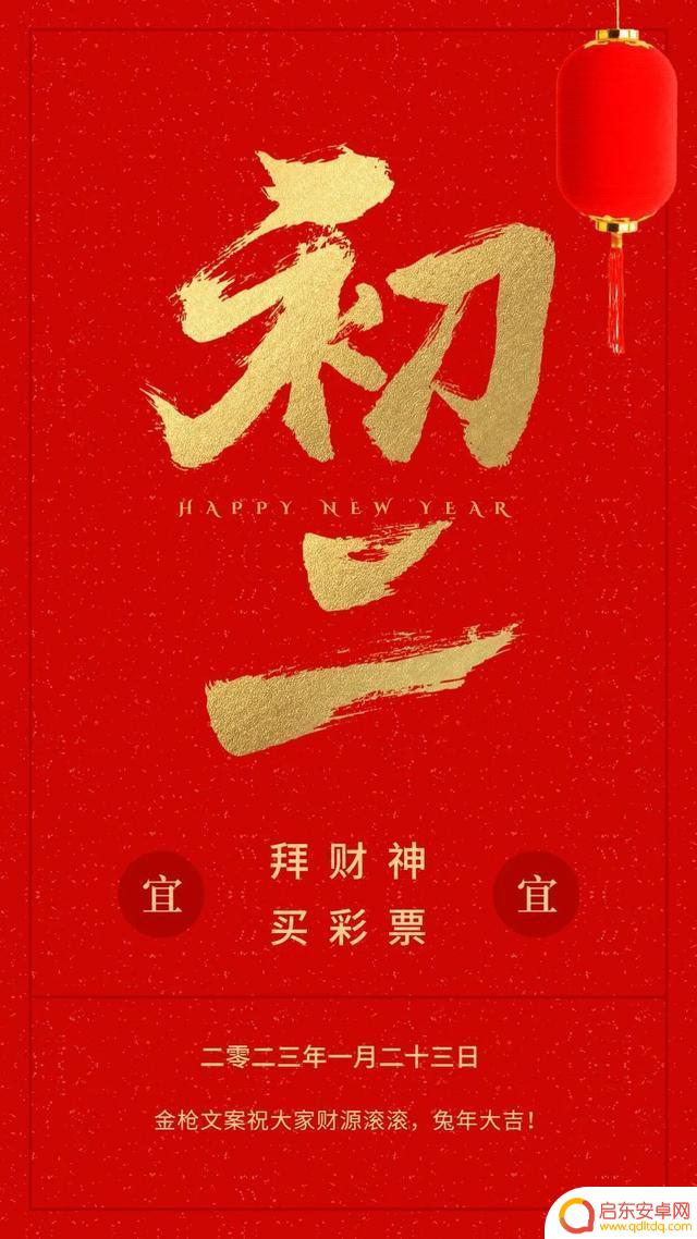 春节文案抖音图文(春节文案抖音图文怎么写)