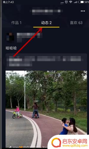 怎么把抖音复制到自己抖音(怎么把抖音的字复制下来)