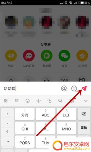 怎么把抖音复制到自己抖音(怎么把抖音的字复制下来)