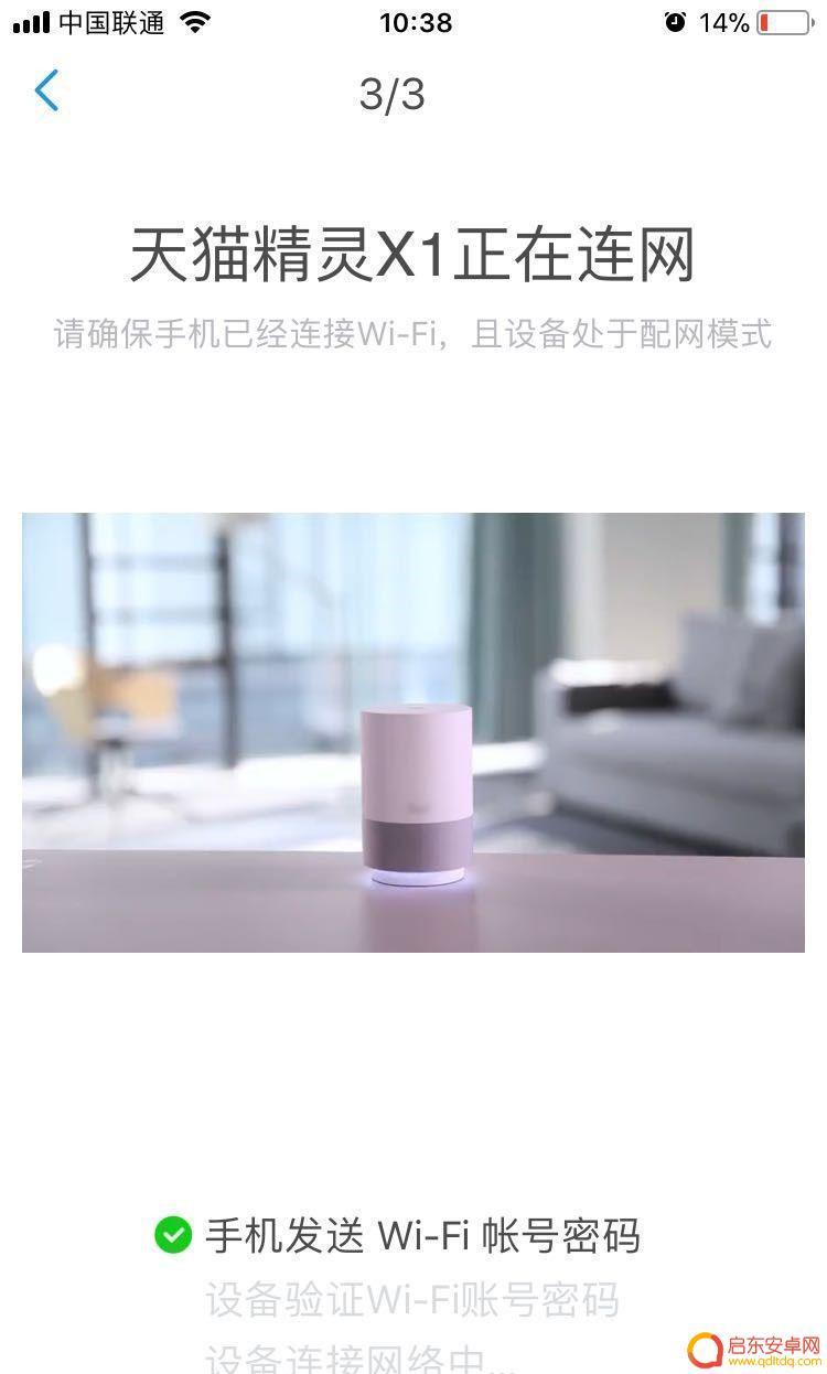 天猫账号如何解绑手机 天猫精灵账号解绑步骤