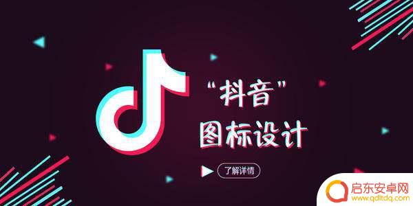 抖音 朋友推荐 红点(抖音朋友推荐红点是什么意思)