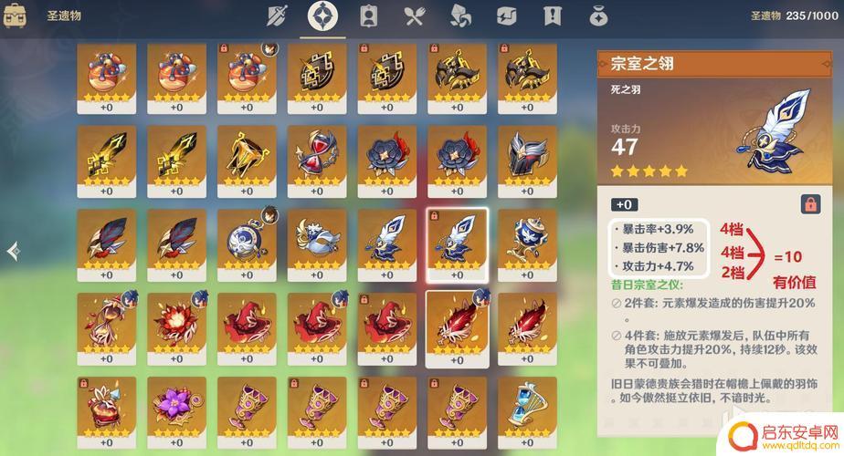 原神先升90级还是先刷圣遗物(原神先升等级还是先刷圣遗物)