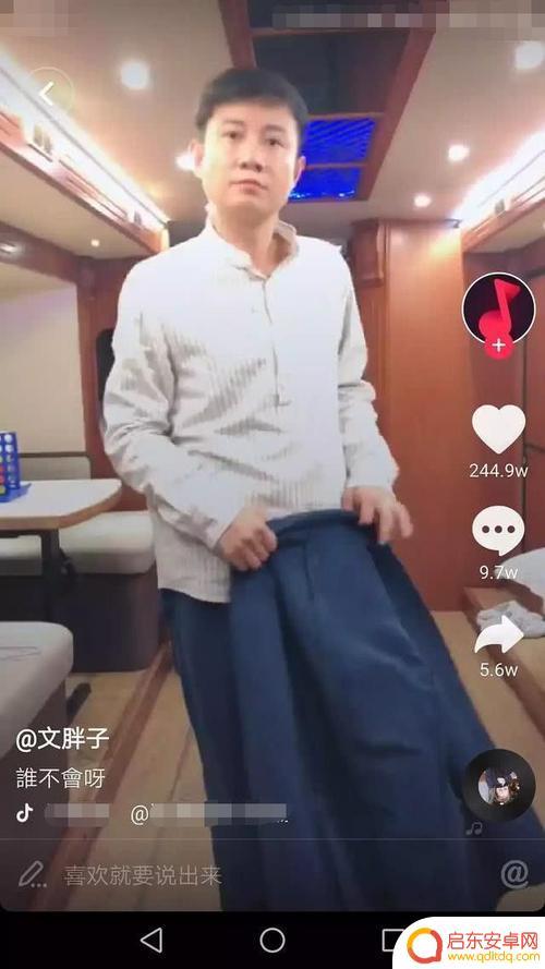 山东中年大叔抖音(山东中年大叔抖音视频)