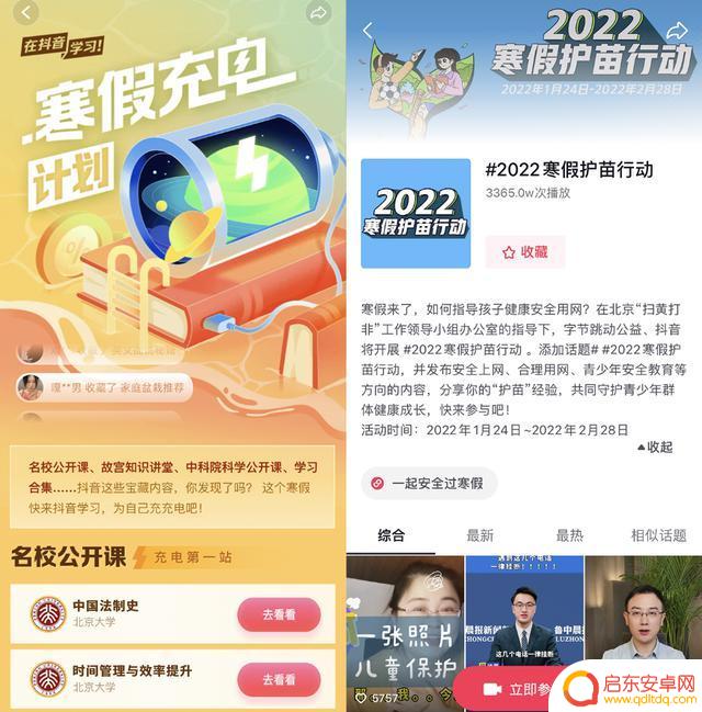 清朗行动2022抖音(清朗行动视频)