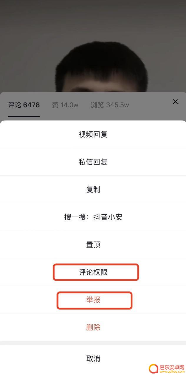 清朗行动2022抖音(清朗行动视频)