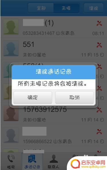 vivo手机话费怎么删除 如何在Vivo手机上删除通话记录