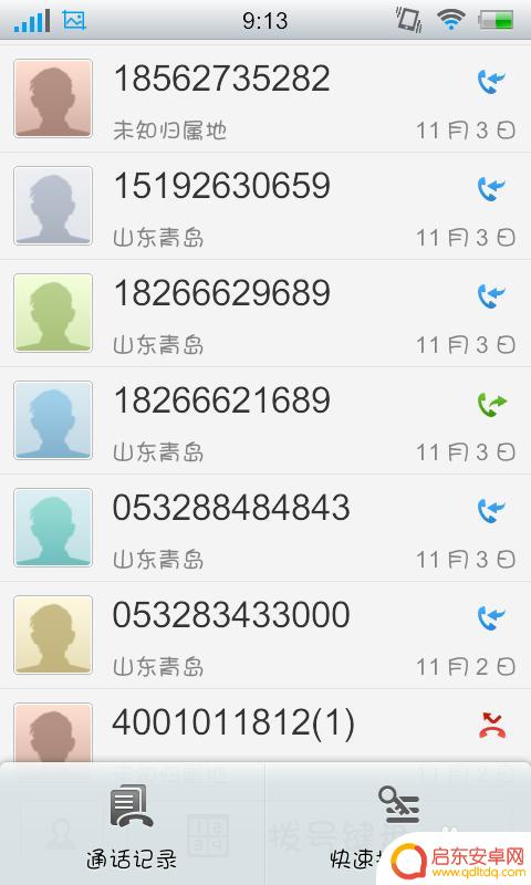 vivo手机话费怎么删除 如何在Vivo手机上删除通话记录
