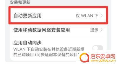如何去除手机自动升级软件(如何去除手机自动升级软件的广告)