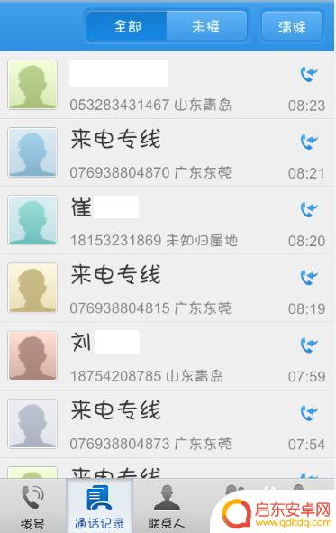 vivo手机话费怎么删除 如何在Vivo手机上删除通话记录