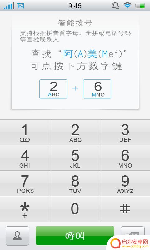 vivo手机话费怎么删除 如何在Vivo手机上删除通话记录
