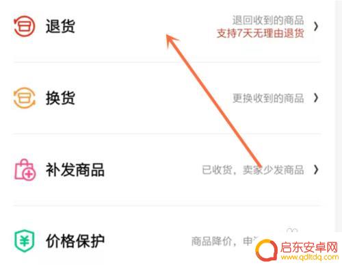 京东手机激活后怎么取消 退掉已激活的京东手机的具体步骤