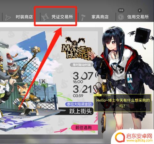 明日方舟凭证更换材料：如何正确更换凭证材料
