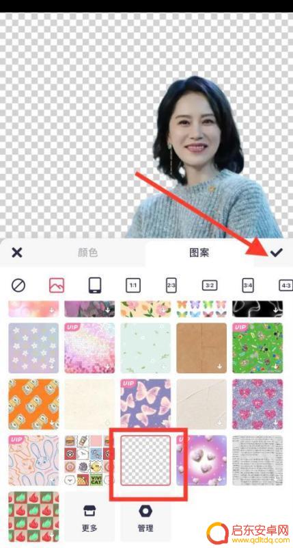 手机里图片如何设置透明色(手机里图片如何设置透明色背景)