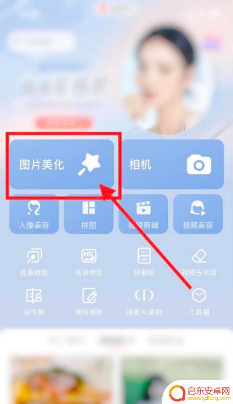 手机里图片如何设置透明色(手机里图片如何设置透明色背景)