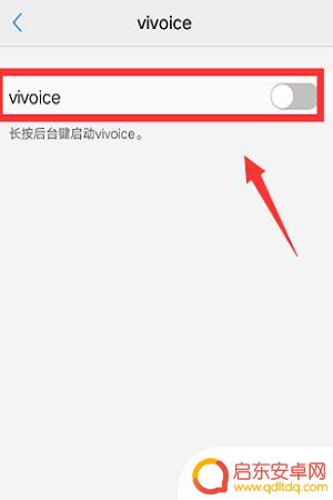 vovo手机怎么关语音(vivo手机怎么设置语音唤醒)