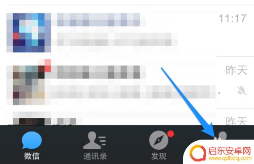 苹果手机如何快速退出微信 苹果手机微信退出方法