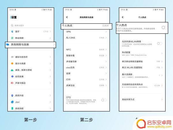 手机热点该怎么打开连接(手机热点该怎么打开连接电脑)