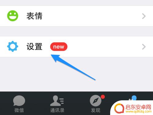 苹果手机如何快速退出微信 苹果手机微信退出方法