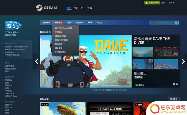 Steam最新一周热销量排行榜（全球）来啦！