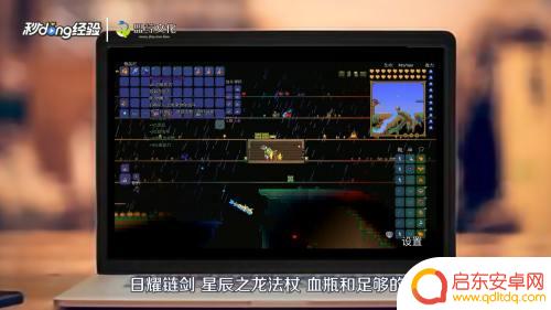 泰拉瑞亚月总装备怎么打？打造最强月总装备攻略！