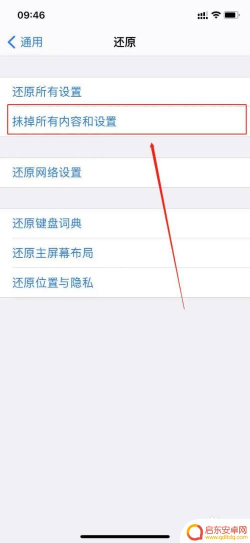 数据传输已取消 苹果手机 iPhone连接电脑后显示数据传输已取消怎么办