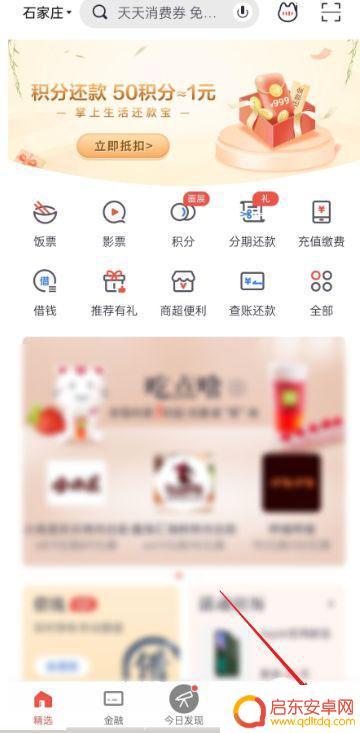 手机怎么设置收货地址 掌上生活收货地址设置步骤