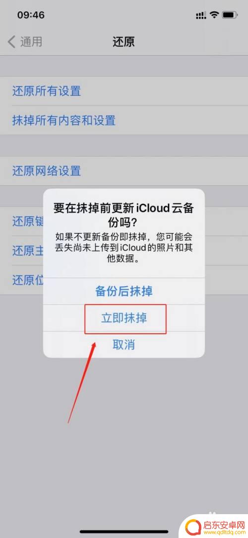 数据传输已取消 苹果手机 iPhone连接电脑后显示数据传输已取消怎么办