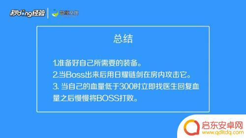 泰拉瑞亚月总装备怎么打?打造最强月总装备攻略!