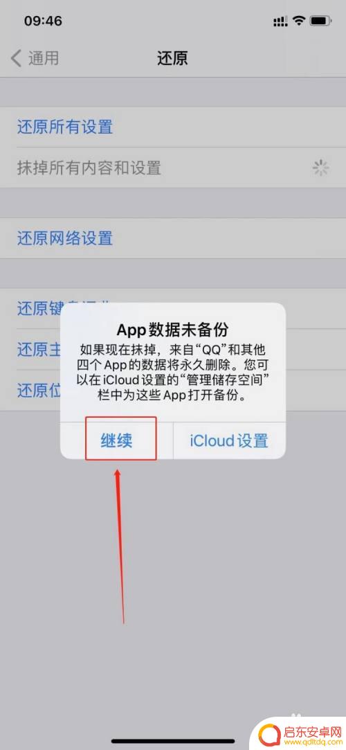 数据传输已取消 苹果手机 iPhone连接电脑后显示数据传输已取消怎么办