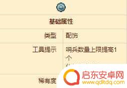 泰拉瑞亚如何获得圆盾 泰拉瑞亚女猎人圆盾如何获得