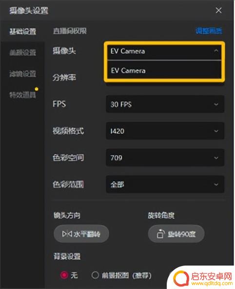 手机抖音虚拟直播怎么设置 电脑直播如何使用虚拟摄像头