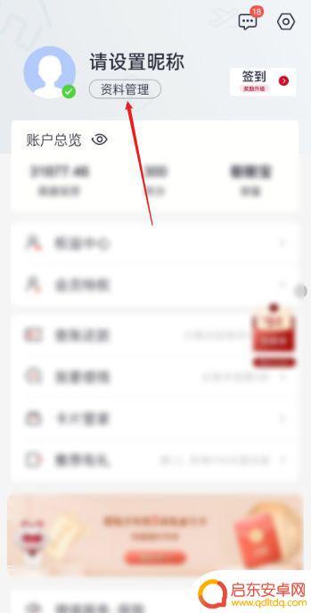 手机怎么设置收货地址 掌上生活收货地址设置步骤