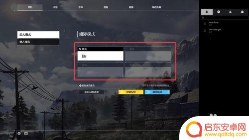 无限法则steam怎么组队 无限法则怎么通过语音聊天和朋友开黑