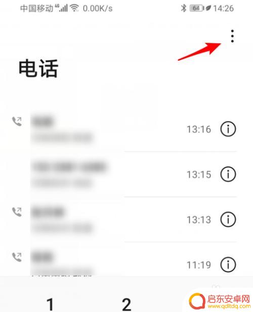 华为手机翻译功能在哪里 华为手机通话翻译设置在哪里