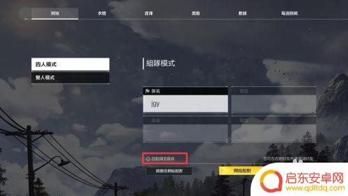 无限法则steam怎么组队 无限法则怎么通过语音聊天和朋友开黑