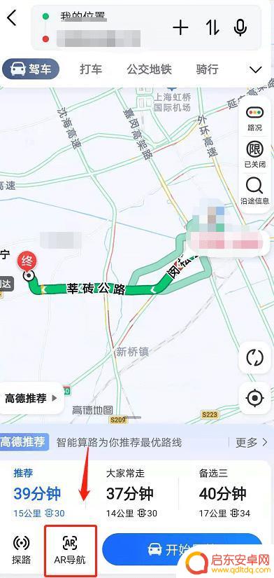ar导航手机怎么设置竖屏 怎样在高德地图中开启竖屏版AR驾车导航
