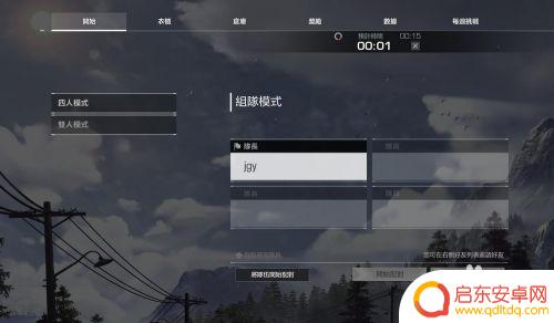 无限法则steam怎么组队 无限法则怎么通过语音聊天和朋友开黑