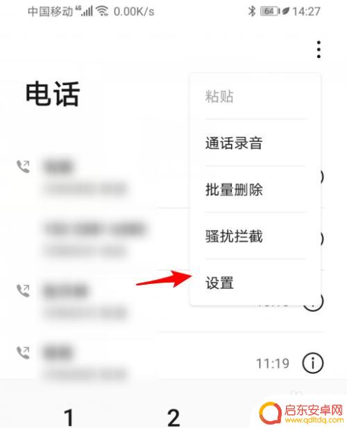 华为手机翻译功能在哪里 华为手机通话翻译设置在哪里