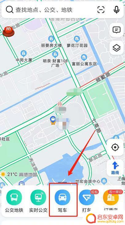 ar导航手机怎么设置竖屏 怎样在高德地图中开启竖屏版AR驾车导航