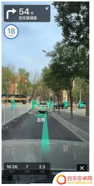 ar导航手机怎么设置竖屏 怎样在高德地图中开启竖屏版AR驾车导航