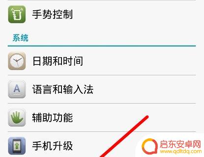 新手怎么查看手机配置 如何查看手机硬件信息