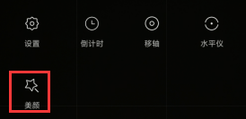 手机相机如何关掉美颜功能 小米手机相机美颜如何关闭