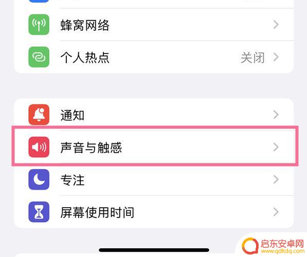 手机左侧静音怎么打开 iPhone 13如何打开静音模式