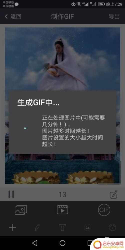手机怎么把mp4转成gif 手机如何将mp4转gif