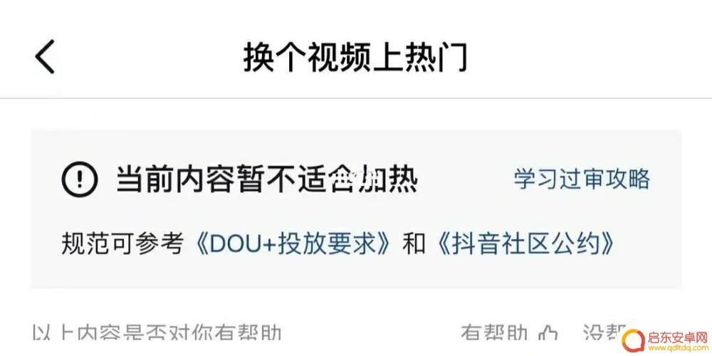 抖音账号加热不了(抖音账号交易网)