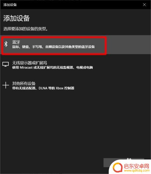 bose耳机怎样连接手机 Bose耳机蓝牙连接教程